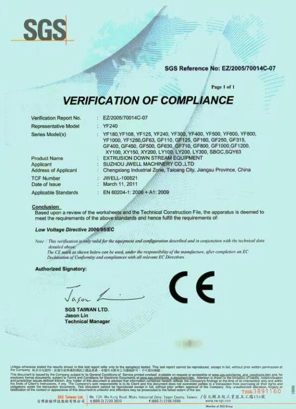CE证书3