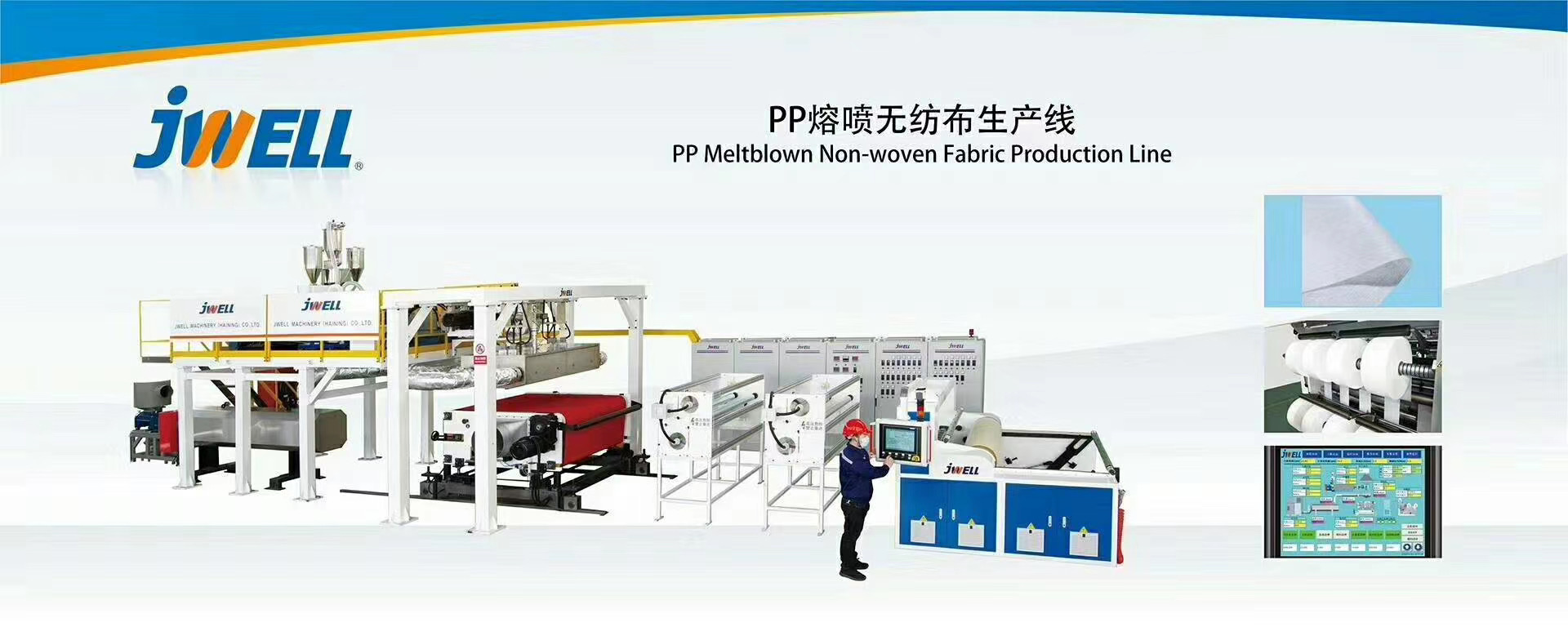 PP Melt blown fabric machine Featured Image